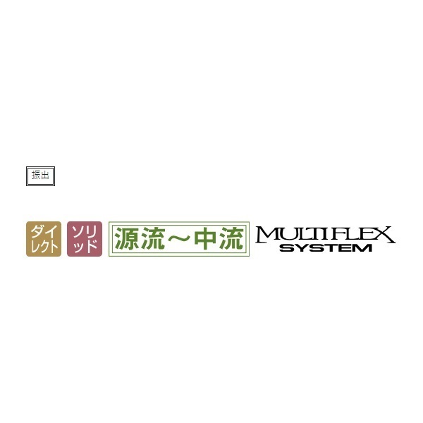がま渓流 MF春彩2